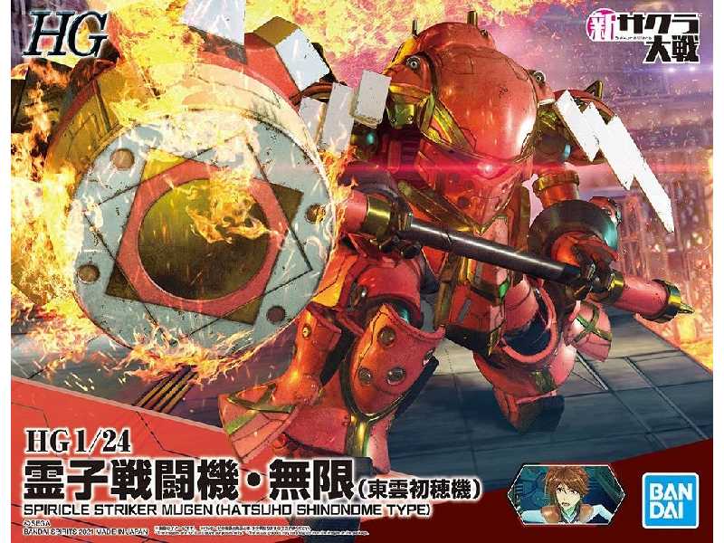 Spiricle Striker Mugen (Hatsuho Shinonome) (Gundam 61558) - zdjęcie 1 Spiricle Striker Mugen (Hatsuho Shinonome) (Gundam 61558) - zdjęcie 1
