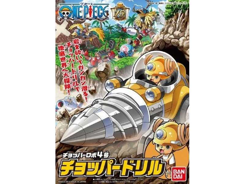 One Piece Chopper Robo 4 Chopper Drill (Gundam 83188p) - zdjęcie 1 One Piece Chopper Robo 4 Chopper Drill (Gundam 83188p) - zdjęcie 1