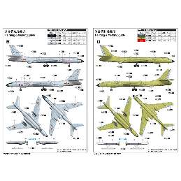 Xian H-6k Bomber - zdjęcie 4