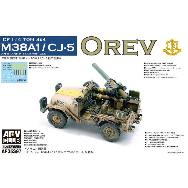 IDF 1/4 Ton 4x4 M38A1/CJ-5 z lekką wyrzutnią rakiet przeciwpancernych - zdjęcie 1 IDF 1/4 Ton 4x4 M38A1/CJ-5 z lekką wyrzutnią rakiet przeciwpancernych - zdjęcie 1