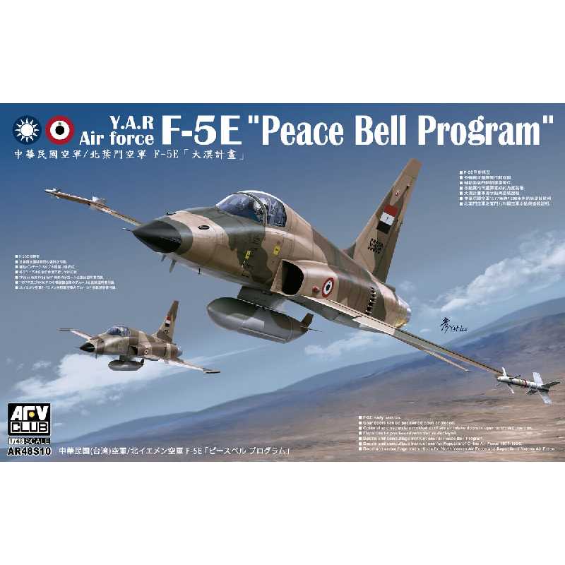 Y.A.R. Air Force F-5e Peace Bell Program - zdjęcie 1 Y.A.R. Air Force F-5e Peace Bell Program - zdjęcie 1