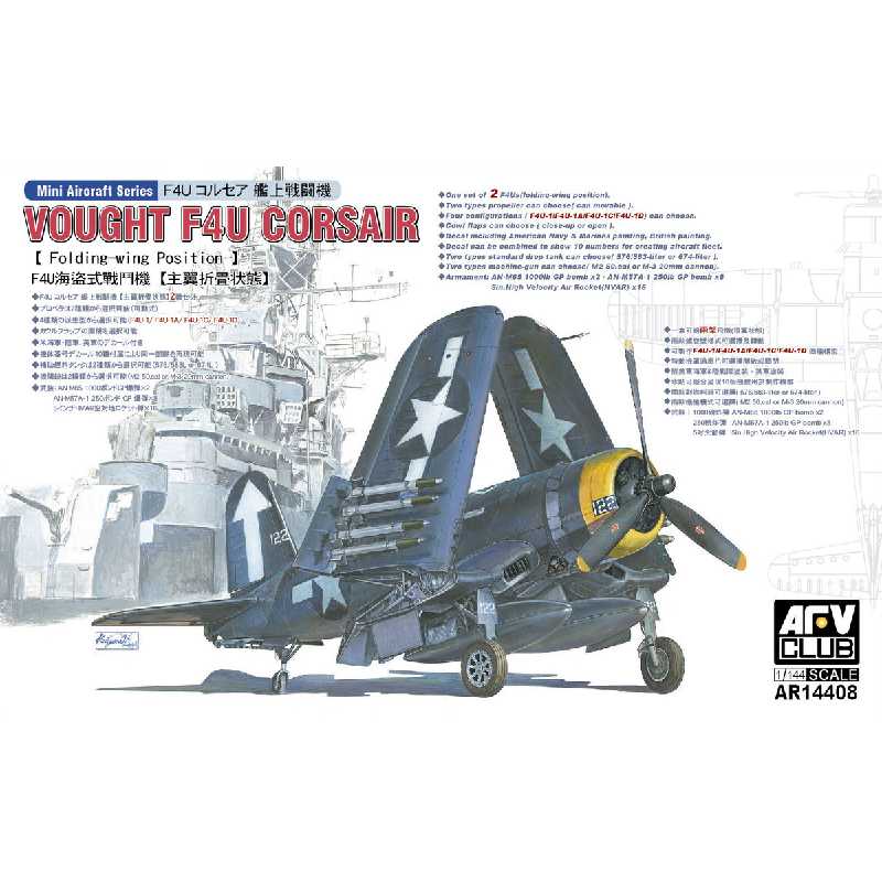 Vought F4u Corsair - Folding-wing Position - zdjęcie 1
