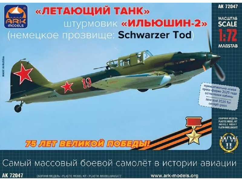 Ilyushin Il-2 - zdjęcie 1 Ilyushin Il-2 - zdjęcie 1