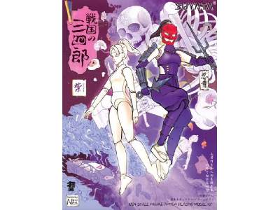 Sanshirou Z Sengoku Ninja Girl Murasaki / Prime Body - zdjęcie 1