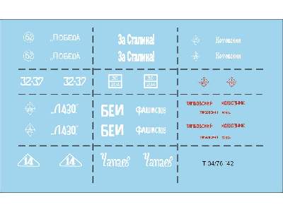 T34/76 1942 - zdjęcie 1