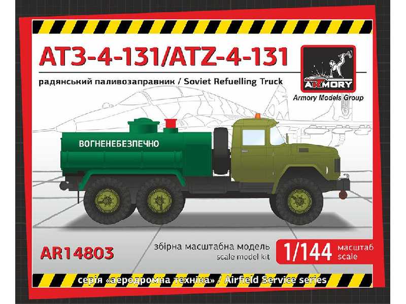 Atz-4-131 Fuel Refueller On Zil-131 Chassis - zdjęcie 1 Atz-4-131 Fuel Refueller On Zil-131 Chassis - zdjęcie 1
