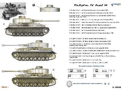 Pz.Kpfw. Iv Ausf. &#1053; Part I - zdjęcie 2