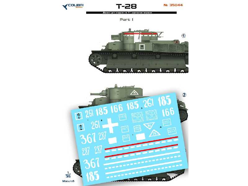 Т-28 Part I - zdjęcie 1 Т-28 Part I - zdjęcie 1