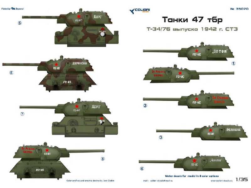 Т-34/76 (СТЗ-1942) 47 т.бр. - zdjęcie 1 Т-34/76 (СТЗ-1942) 47 т.бр. - zdjęcie 1
