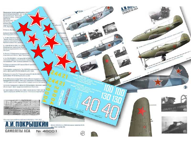 A. I. Pokryshkin -the Aircraft Aces. - zdjęcie 1 A. I. Pokryshkin -the Aircraft Aces. - zdjęcie 1
