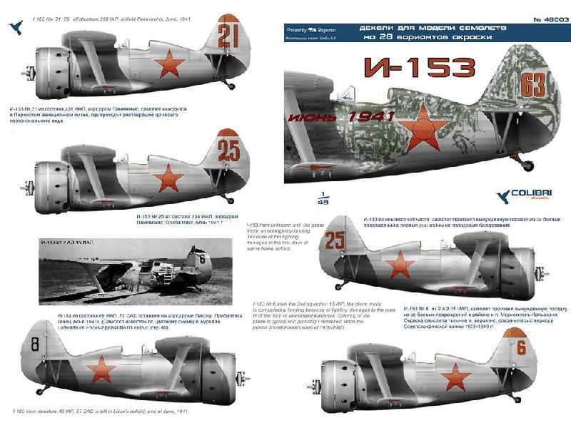 I-153 Czerwiec 1941 - zdjęcie 1 I-153 Czerwiec 1941 - zdjęcie 1