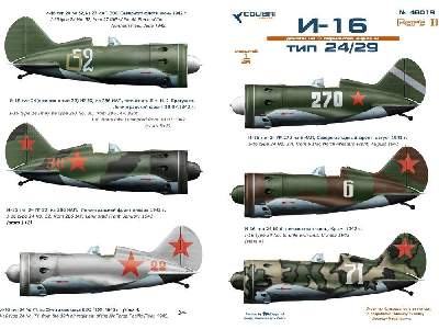 I-16 Tupe 24/29 Part Iii - zdjęcie 3