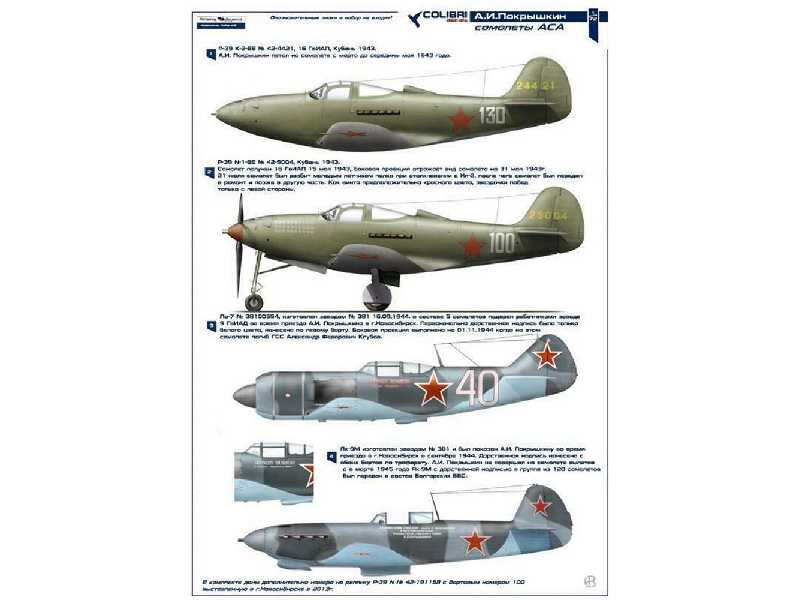 Ai Pokryshkin-aircraft - zdjęcie 1