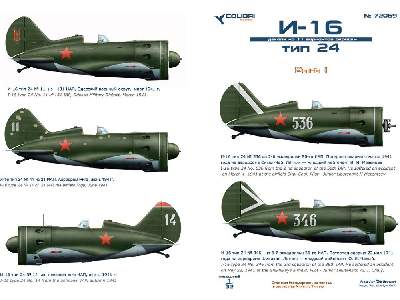 I-16 Tupe 24 Part I - zdjęcie 3