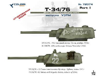 T-34/76 Factory Uztm Part I - zdjęcie 3