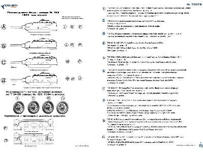 &#1058;-34-85 Factory 183. Part I - zdjęcie 2