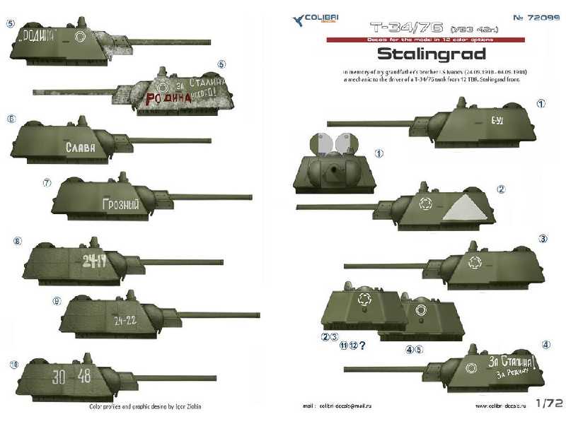 Т-34/76 Mod 1942. Battles For Stalingrad. Part 1. - zdjęcie 1 Т-34/76 Mod 1942. Battles For Stalingrad. Part 1. - zdjęcie 1
