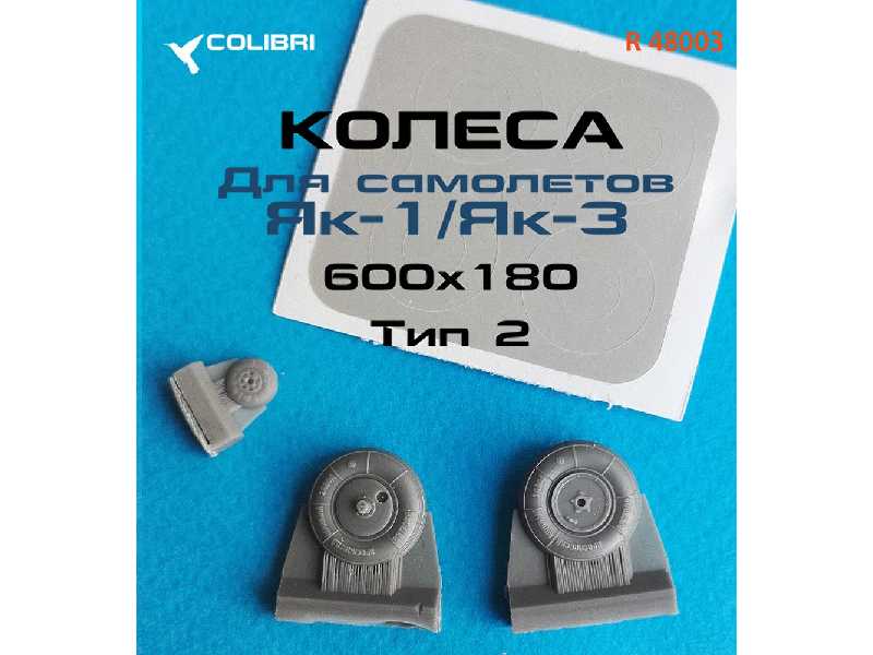 Yak-1 Wheels & Paint Masks - Late - zdjęcie 1 Yak-1 Wheels & Paint Masks - Late - zdjęcie 1