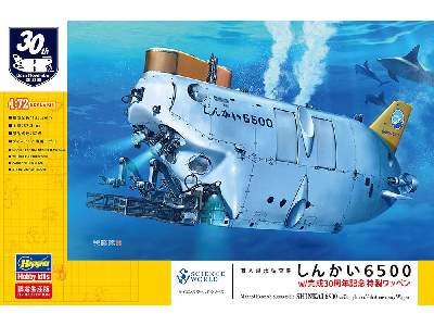 52292 Manned Research Submersible Shinkai 6500 - zdjęcie 1