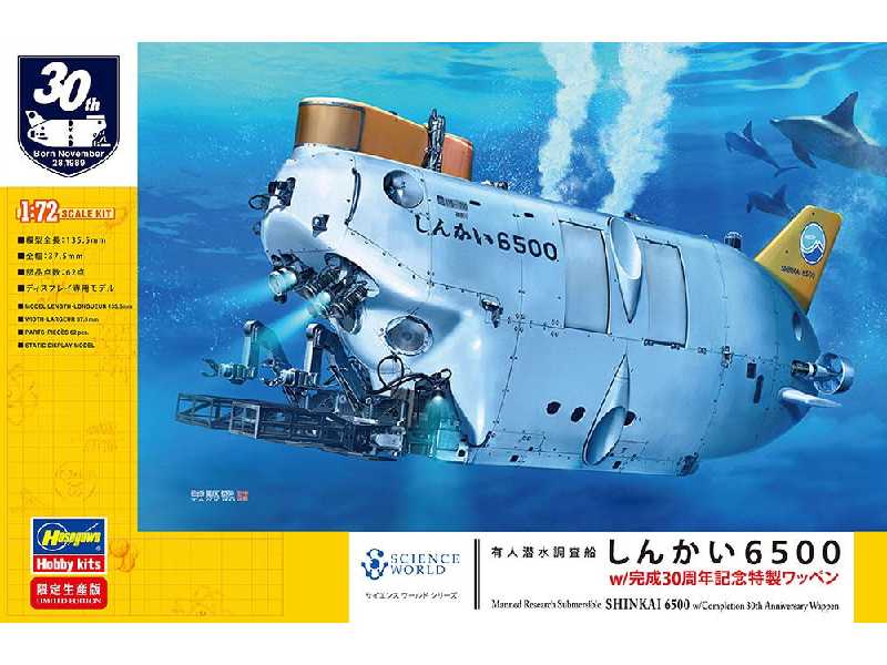52292 Manned Research Submersible Shinkai 6500 - zdjęcie 1 52292 Manned Research Submersible Shinkai 6500 - zdjęcie 1