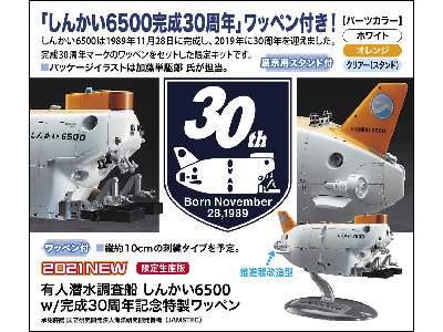 52292 Manned Research Submersible Shinkai 6500 - zdjęcie 6