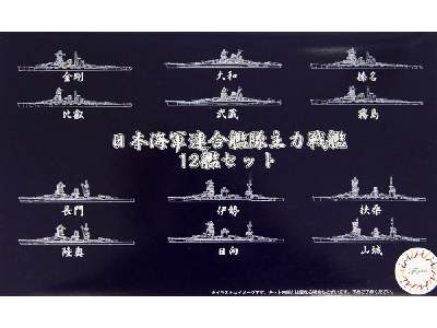 Nwc-10 Imperial Japanese Navy Combined Fleet (Set Of 12) - zdjęcie 1