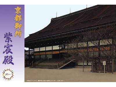 Castle-22 Kyoto Imperial Palace - zdjęcie 1