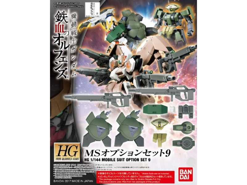 Mobile Suit Option Set 9 - zdjęcie 1 Mobile Suit Option Set 9 - zdjęcie 1