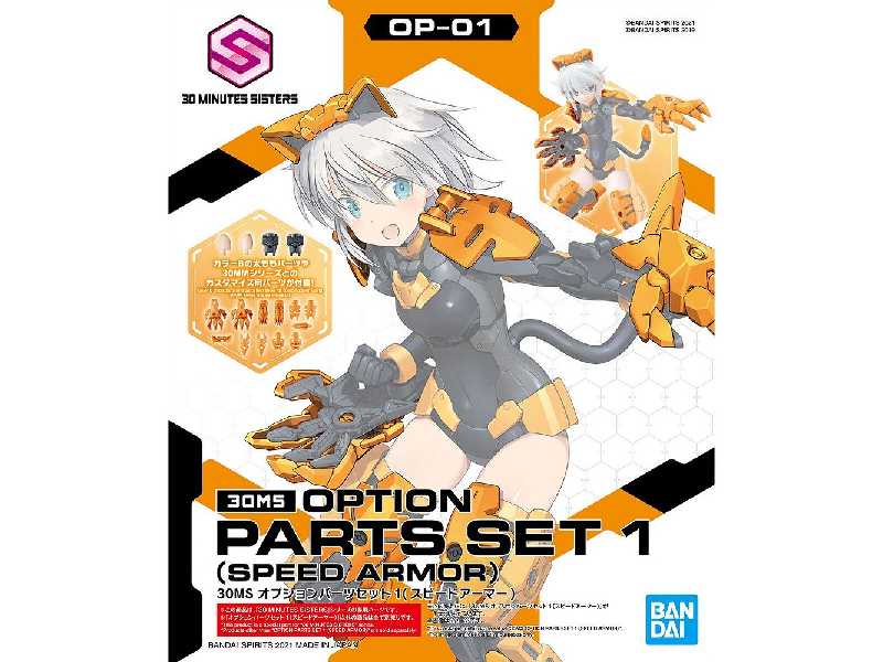 Option Parts Set 1 (Speed Armor) - zdjęcie 1 Option Parts Set 1 (Speed Armor) - zdjęcie 1