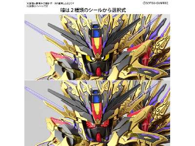 Qiongqi Strike Freedom - zdjęcie 7