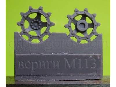 Tracks For M113, T130e1 - zdjęcie 2
