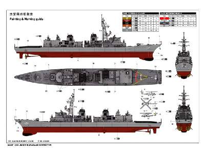 Jmsdf Murasame Destroyer - zdjęcie 4