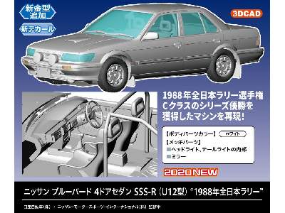 Nissan Bluebird 4door Sedan Sss-r (U12) 1988 All Japan Rally - zdjęcie 9