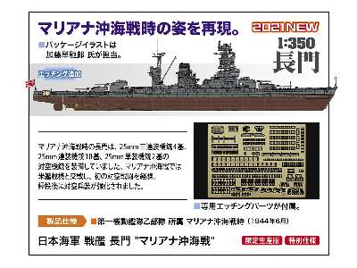 Ijn Battleship Nagato Battle Of The Phillipine Sea - zdjęcie 4