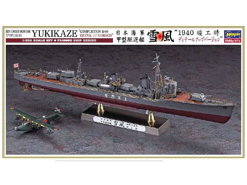 Ijn Destroyer Yukikaze Type Koh Completion 1940 Detail Up Version - zdjęcie 1 Ijn Destroyer Yukikaze Type Koh Completion 1940 Detail Up Version - zdjęcie 1