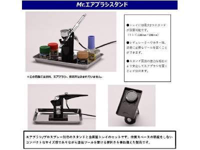 Mr. Airbrush Stand Ps-231 - zdjęcie 2