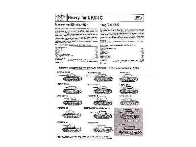 Ciężki czołg KV-1C - zdjęcie 2