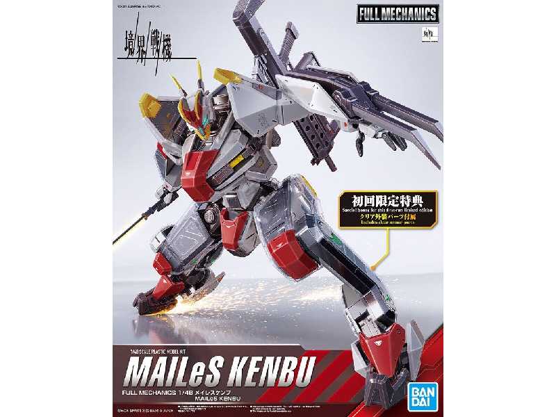 Kyoukai Senki Mailes Kenbu - zdjęcie 1 Kyoukai Senki Mailes Kenbu - zdjęcie 1