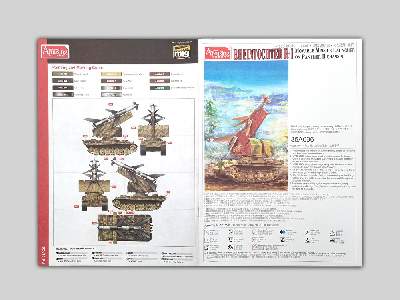 Rheintochter Movable Missile Launcher On Panther Ii Chassis - zdjęcie 11