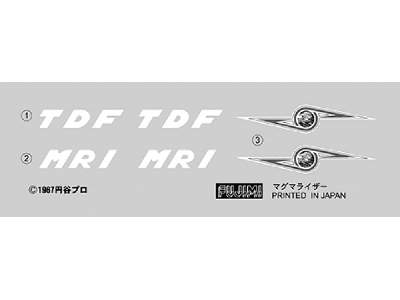 Ultraman Tdf Mri (Renewal Edition) - zdjęcie 2