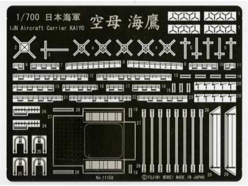 Gup-sp Etching Parts (Ijn Aircraft Carrier Kaiyo) - zdjęcie 1