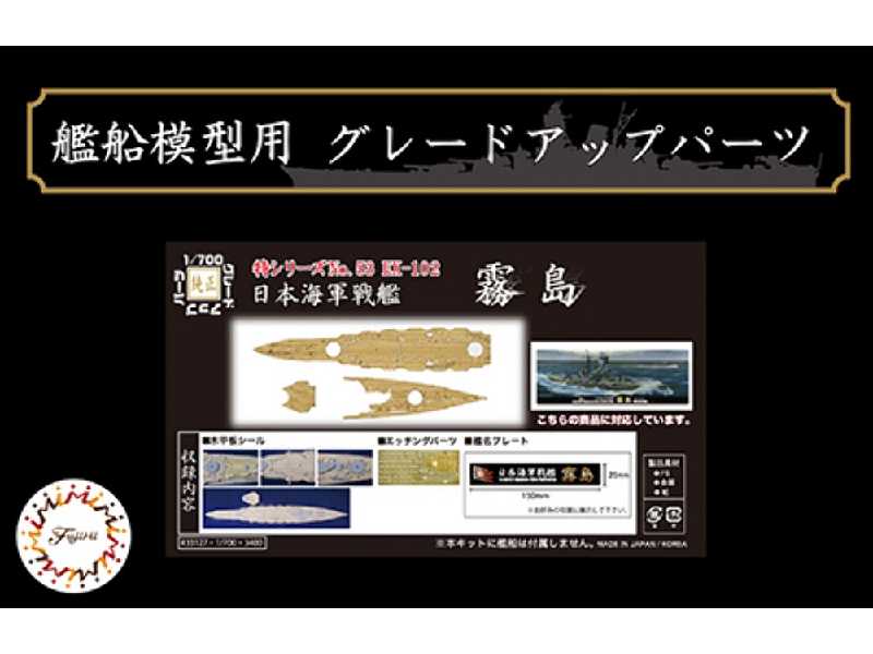 Toku-53 Ex-102 Wood Deck Seal For Ijn Battleship Kirishima (W/Ship Name Plate) - zdjęcie 1 Toku-53 Ex-102 Wood Deck Seal For Ijn Battleship Kirishima (W/Ship Name Plate) - zdjęcie 1