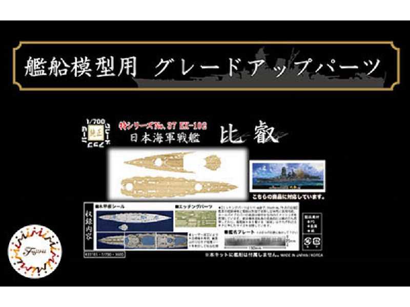 Toku-37 Ex-102 Wood Deck Seal For Ijn Battleship Hiei (W/Ship Name Plate) - zdjęcie 1 Toku-37 Ex-102 Wood Deck Seal For Ijn Battleship Hiei (W/Ship Name Plate) - zdjęcie 1