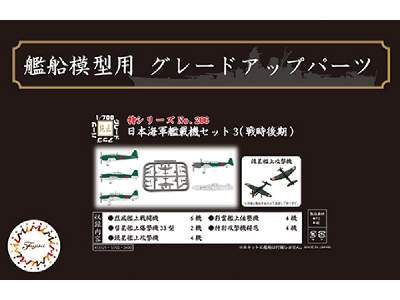 Toku-206 Ijn Carrier-based Aircraft Set 3 (Late) - zdjęcie 4