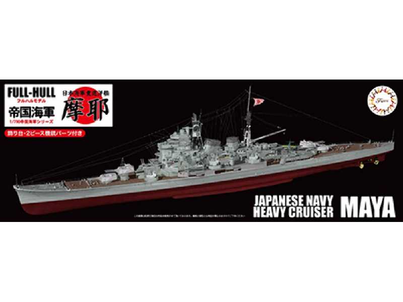 Kg-23 Japanese Navy Heavy Cruiser Maya Full Hull - zdjęcie 1 Kg-23 Japanese Navy Heavy Cruiser Maya Full Hull - zdjęcie 1