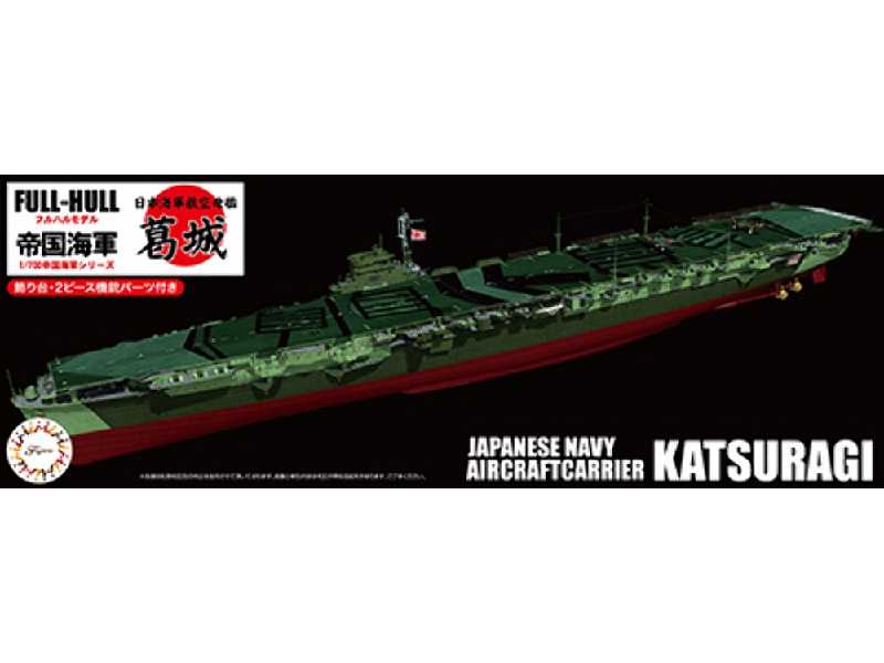 Kg-42 Japanese Navy Aircraft Carrier Katsuragi Full Hull - zdjęcie 1 Kg-42 Japanese Navy Aircraft Carrier Katsuragi Full Hull - zdjęcie 1