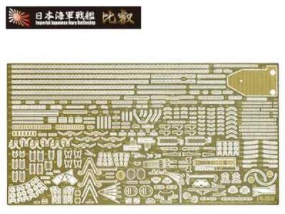 Nx-6 Ex-101 Photo-etched Parts Set For Ijn Battleship Hiei (W/Ship Name Plate) - zdjęcie 1