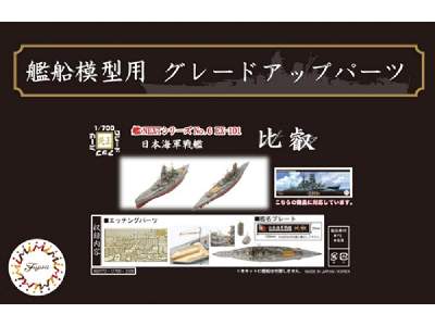Nx-6 Ex-101 Photo-etched Parts Set For Ijn Battleship Hiei (W/Ship Name Plate) - zdjęcie 4