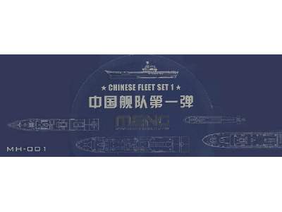 Chinese Fleet Set 1 - zdjęcie 1