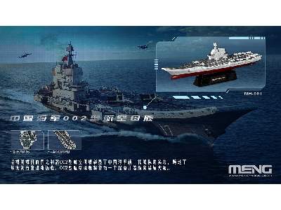 Chinese Fleet Set 1 - zdjęcie 2